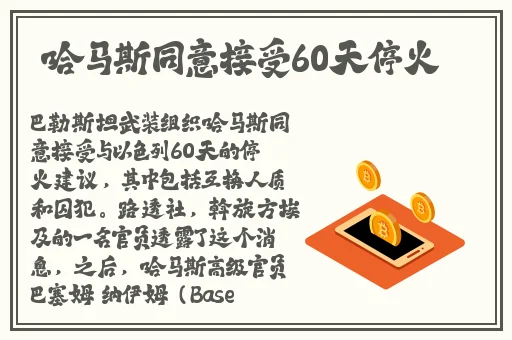 魅力值播